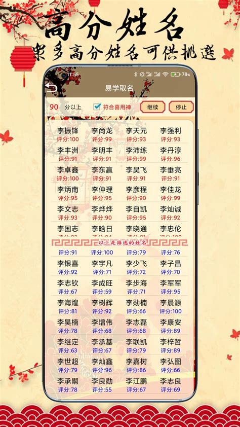 生辰八字取名|起名字